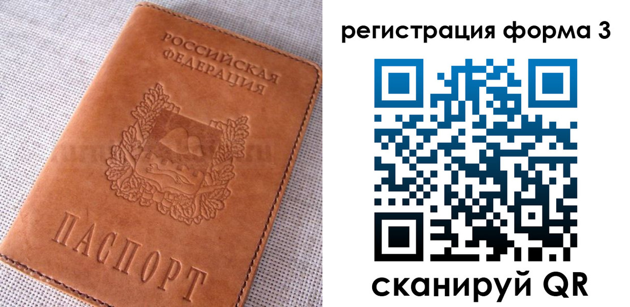 прописка паспорт в Ардоне