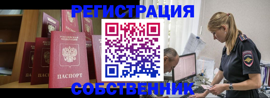 временная регистрация надежно в Ардоне