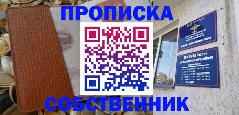 прописка для школы в Ардоне
