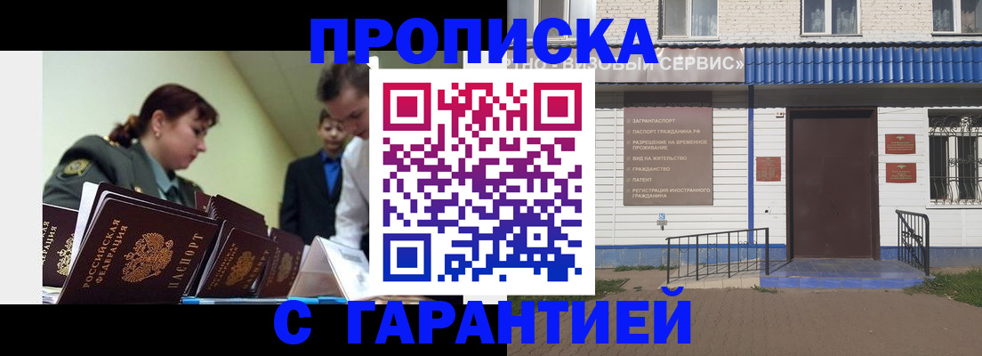 временная регистрация законно в Ардоне