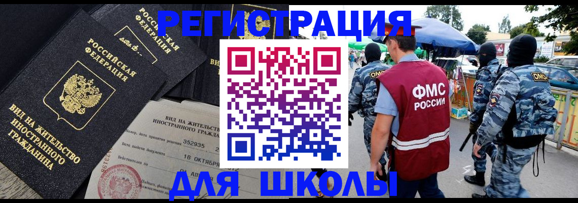 прописка ребенка в Ардоне