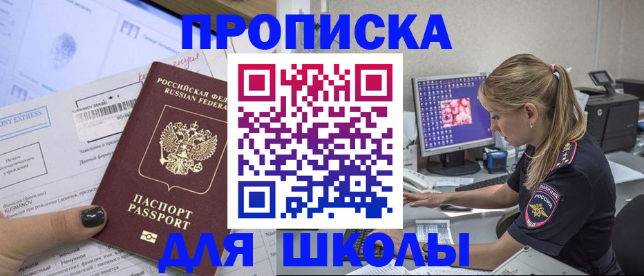 временная регистрация законно в Ардоне