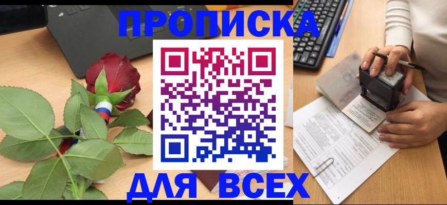 прописка для военкомата в Ардоне