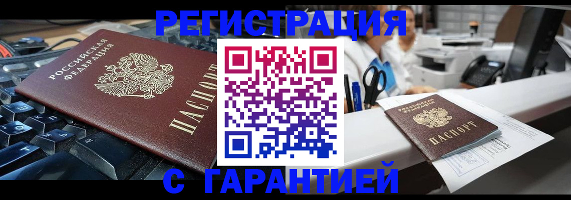 временная прописка в Ардоне